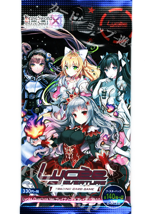 Ver.ブレイブソード×ブレイズソウル 1.0 ブースターパック