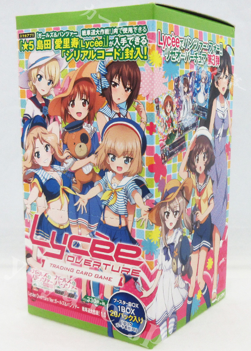 Ver.ガールズ＆パンツァー 戦車道大作戦！ 1.0 ブースターパック BOX