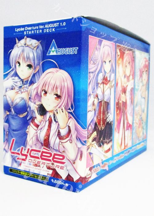 Verオーガスト 1.0 スターターデッキ BOX