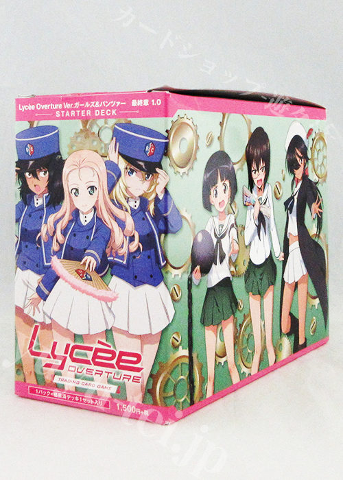 Ver.ガールズ＆パンツァー 最終章 1.0 スターターデッキ BOX