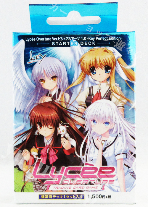 Ver.ビジュアルアーツ 1.0 -Key Perfect Edition- スターターデッキ