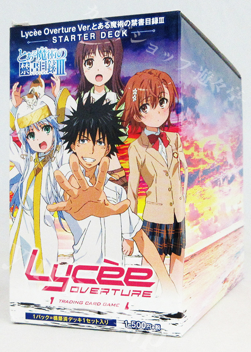 Ver.とある魔術の禁書目録III スターターデッキ BOX