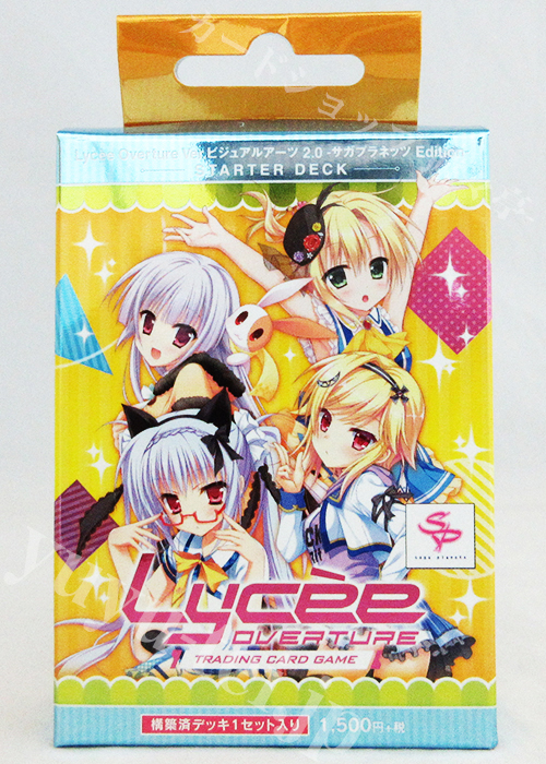Ver.ビジュアルアーツ 2.0 -サガプラネッツ Edition- スターターデッキ