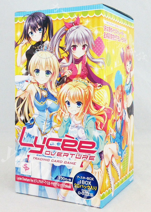 Ver.ビジュアルアーツ 2.0 -サガプラネッツ Edition- ブースターパック BOX