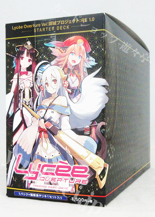 Ver.御城プロジェクト：RE 1.0 スターターデッキ BOX
