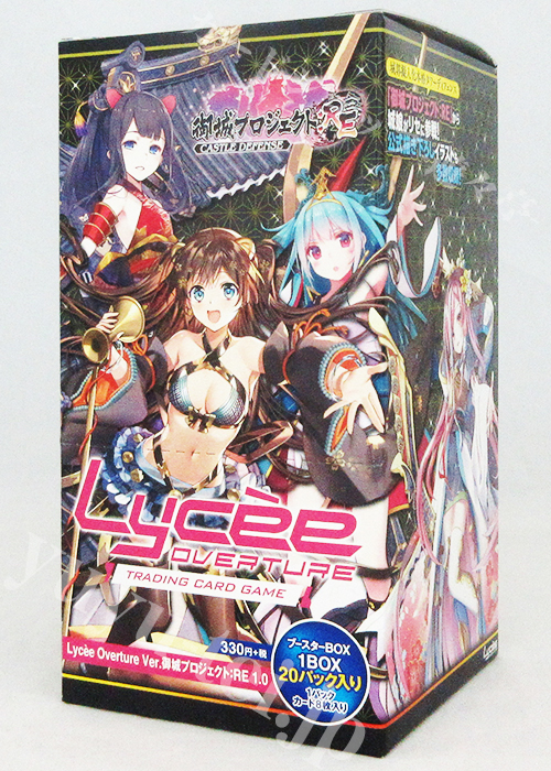 Ver.御城プロジェクト：RE 1.0 ブースターパック BOX