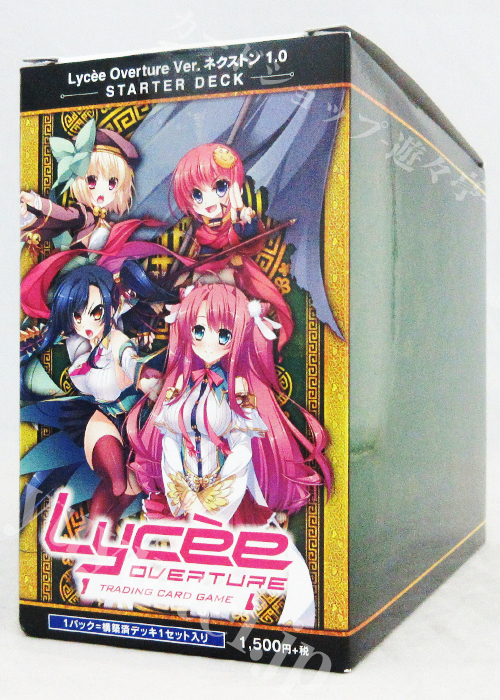 Ver.ネクストン 1.0 スターターデッキ BOX