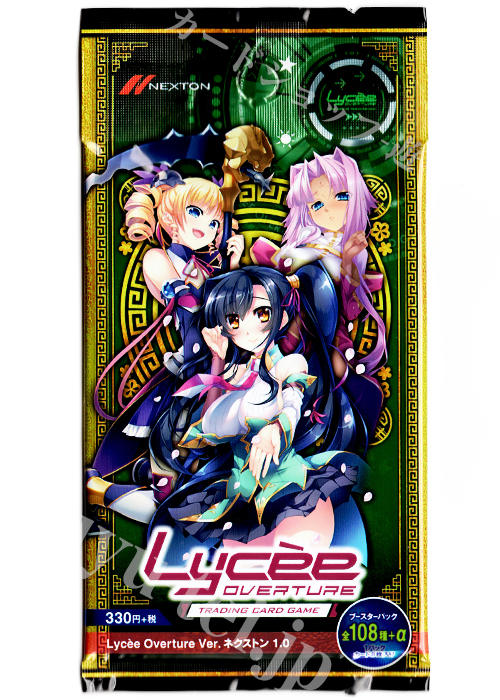 Ver.ネクストン 1.0 ブースターパック