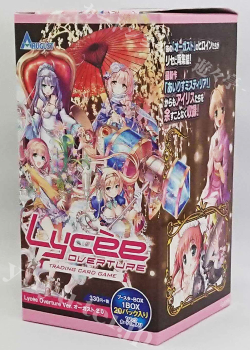 Ver.オーガスト 2.0 ブースターパック BOX