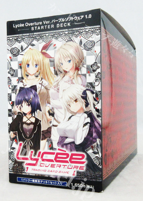 Ver.パープルソフトウェア 1.0 スターターデッキ BOX