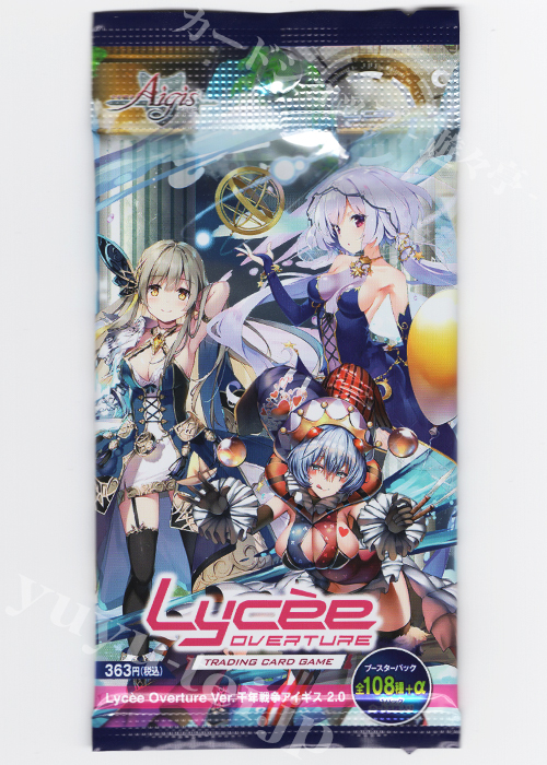 Ver.千年戦争アイギス 2.0 ブースターパック