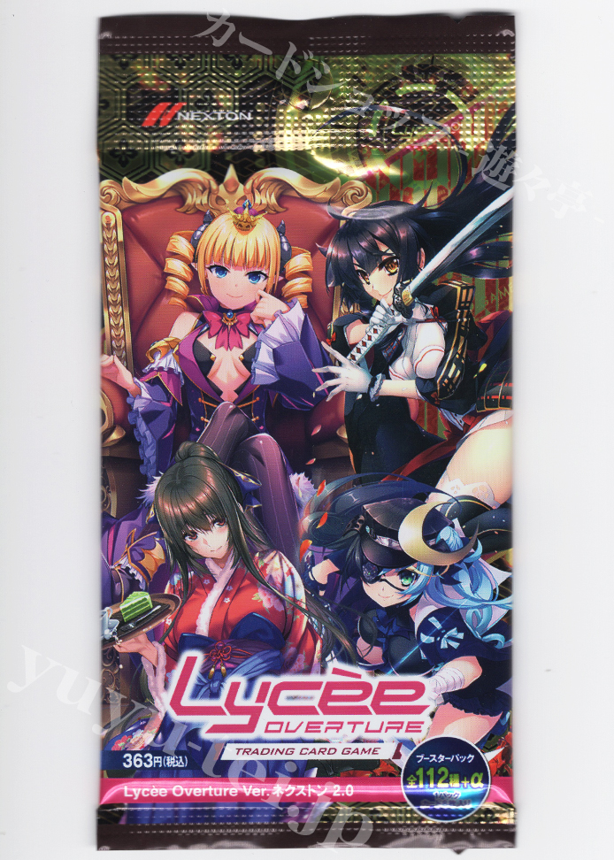 Ver.ネクストン 2.0 ブースターパック
