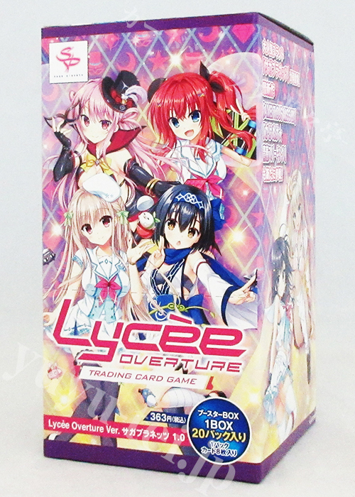 Ver.サガプラネッツ 1.0 ブースターパック BOX