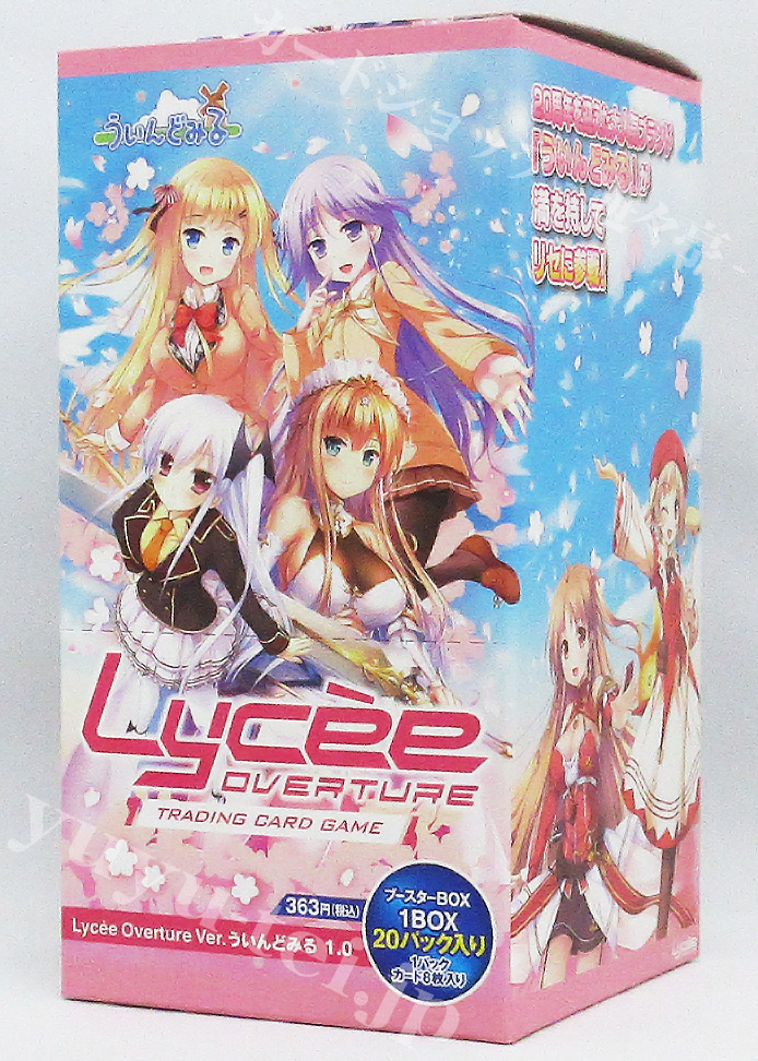 Ver.ういんどみる 1.0 ブースターパック BOX
