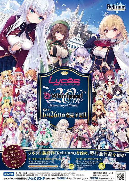 Ver.Whirlpool 20th Anniversary & Finale! ブースターパック BOX(6月