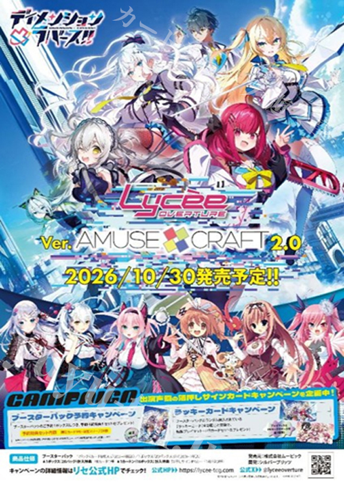 ムービック AMNESIA トレーディングカード ブースター 1BOX Ver.アミューズクラフト 2.0 ブースターパック BOX (10月30日 発売