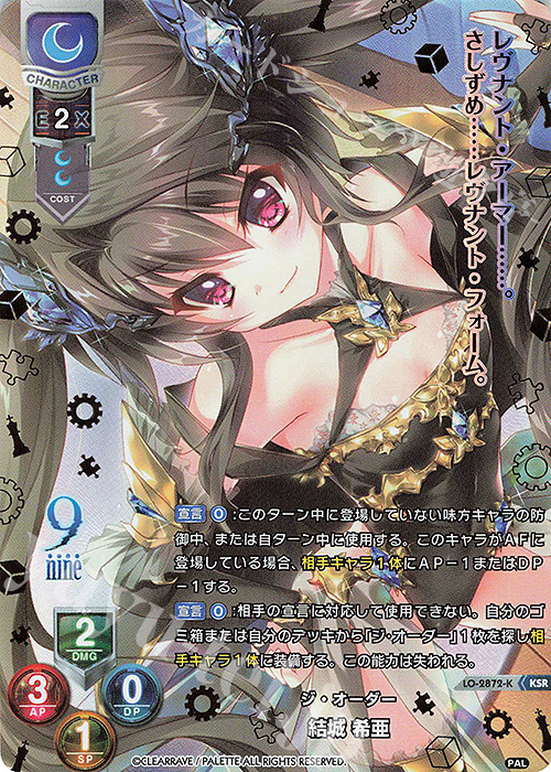 KSR 結城 希亜 | 販売 | ぱれっと 1.0 | Lycee Overture