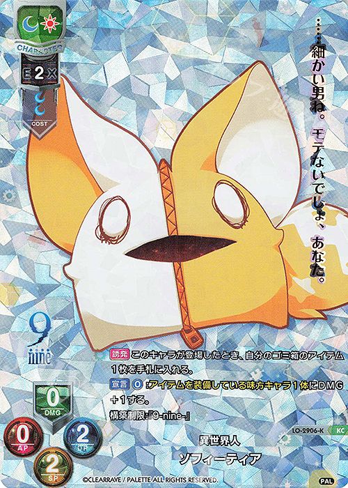 KC ソフィーティア | 買取 | ぱれっと 1.0 | Lycee Overture