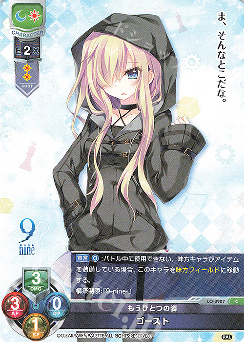 C ゴースト | 販売 | ぱれっと 1.0 | Lycee Overture