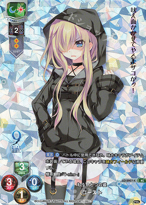KC ゴースト | 買取 | ぱれっと 1.0 | Lycee Overture