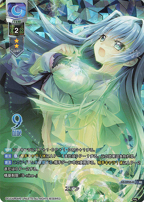 KC エデン | 買取 | ぱれっと 1.0 | Lycee Overture