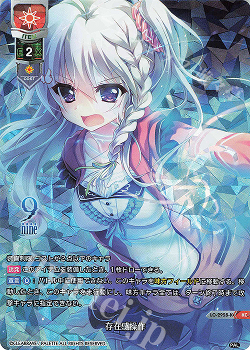 【傷】 KC 存在感操作 | 販売 | ぱれっと 1.0 | Lycee Overture