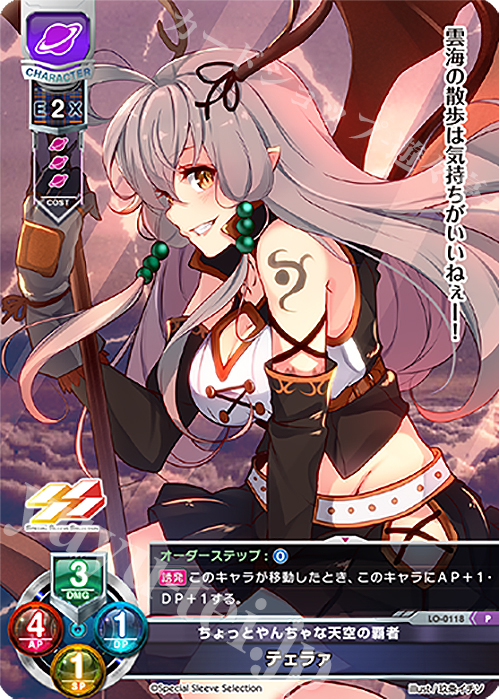 P テェラァ | 買取 | その他プロモーションカード | Lycee Overture
