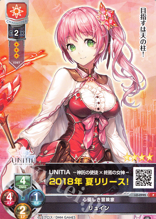 P リュイン | 買取 | その他プロモーションカード | Lycee Overture