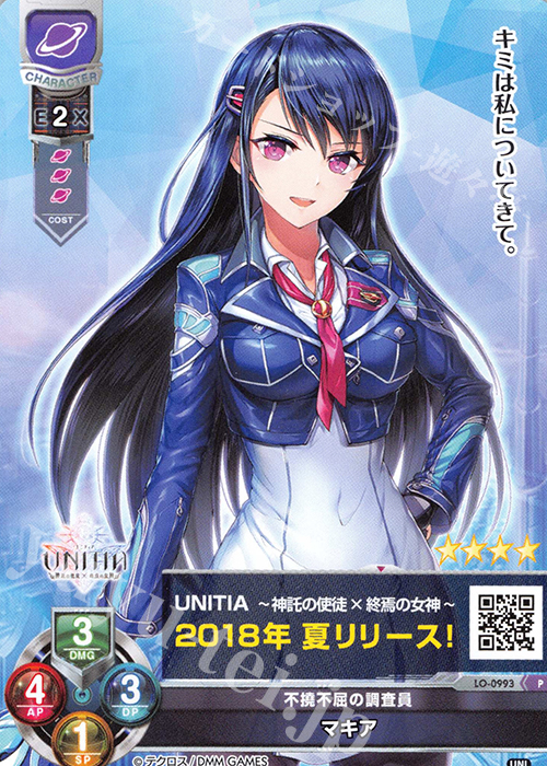 P マキア | 販売 | その他プロモーションカード | Lycee Overture