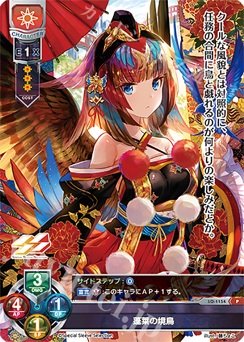 P 蓬莱の境鳥 | 買取 | その他プロモーションカード | Lycee Overture