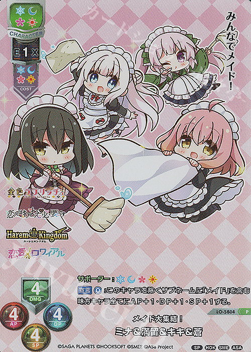 P ミナ＆満留＆キキ＆蒼 | 販売 | その他プロモーションカード | Lycee Overture
