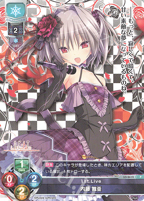 リセ Lycee 内藤舞亜　ハピメア　SP 箔押しサイン 遠野そよぎ Amazon.co.jp: リセ Lycee 内藤舞亜 ハピメア SP 箔押しサイン