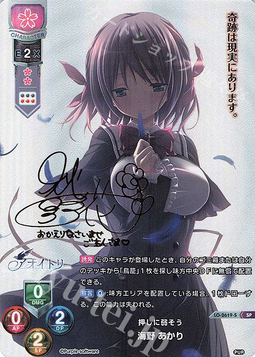 lycée 海野あかり　直筆サイン lycee リセ 海野あかり 直筆サイン 147481.jpg.l_thumbnail.jpg