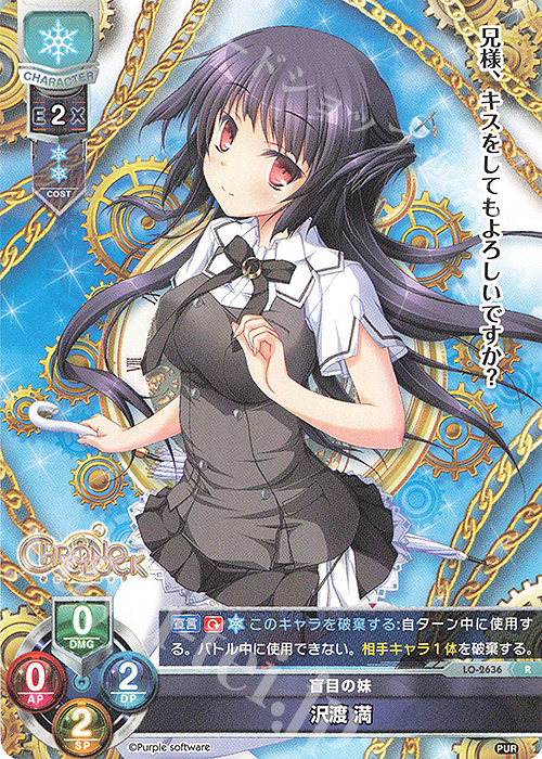 R 沢渡 満 | 販売 | パープルソフトウェア 1.0 | Lycee Overture