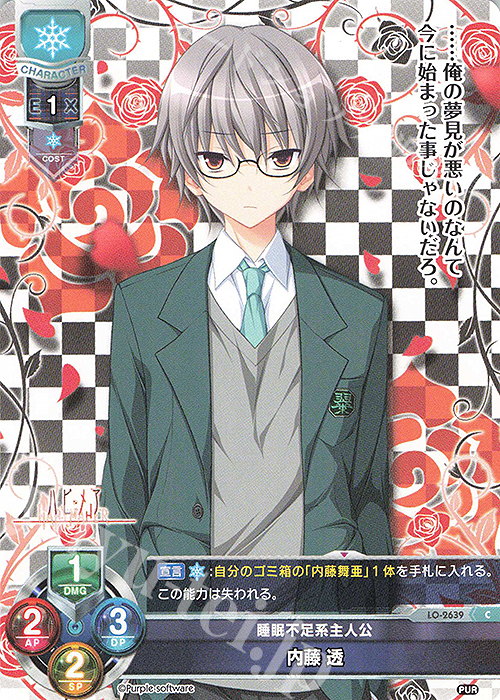 C 内藤 透 | 販売 | パープルソフトウェア 1.0 | Lycee Overture