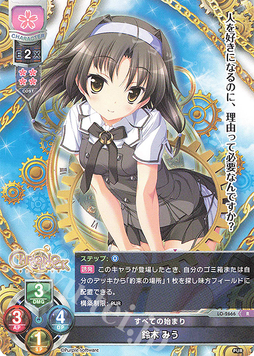 R 鈴木 みう | 販売 | パープルソフトウェア 1.0 | Lycee Overture