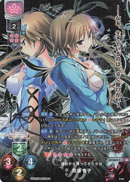 KR 鳥海 有子 | 買取 | パープルソフトウェア 1.0 | Lycee Overture