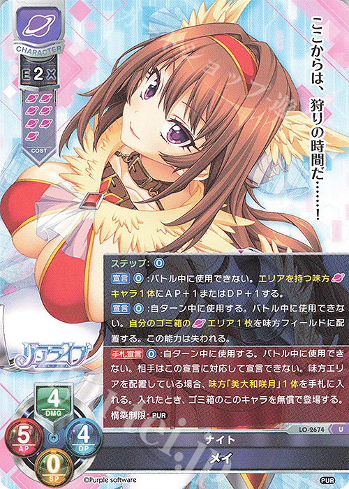 U メイ | 販売 | パープルソフトウェア 1.0 | Lycee Overture