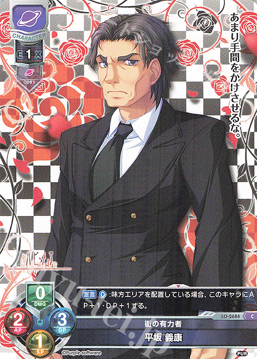 C 平坂 義康 | 販売 | パープルソフトウェア 1.0 | Lycee Overture