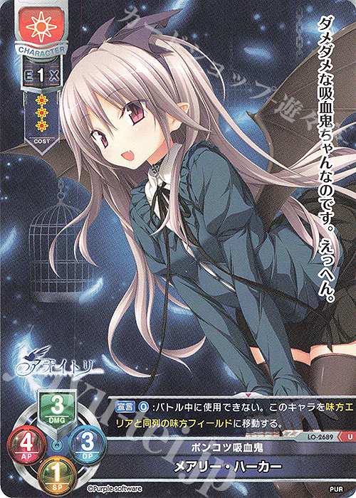 U メアリー・ハーカー | 販売 | パープルソフトウェア 1.0 | Lycee Overture