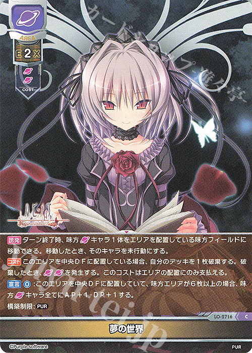 C 夢の世界 | 販売 | パープルソフトウェア 1.0 | Lycee Overture