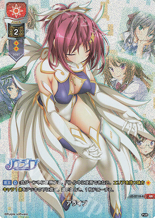 KR アライブ | 販売 | パープルソフトウェア 1.0 | Lycee Overture