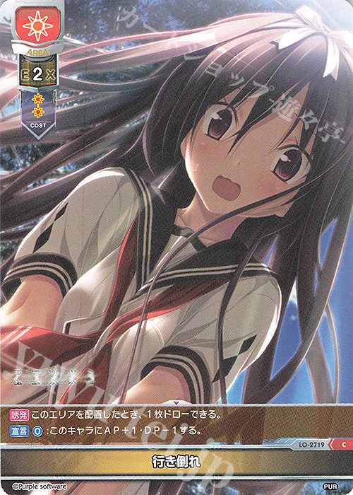 C 行き倒れ | 販売 | パープルソフトウェア 1.0 | Lycee Overture