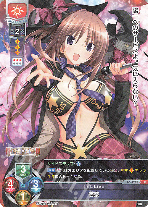 P 杏奈 | 販売 | パープルソフトウェア 1.0 | Lycee Overture