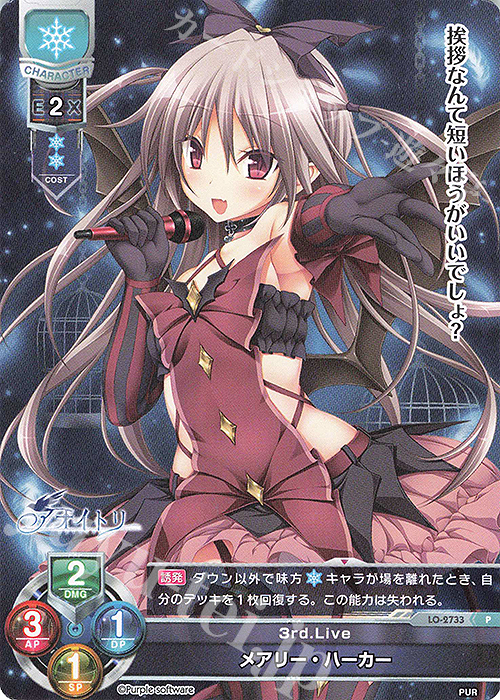 P メアリー・ハーカー | 販売 | パープルソフトウェア 1.0 | Lycee Overture