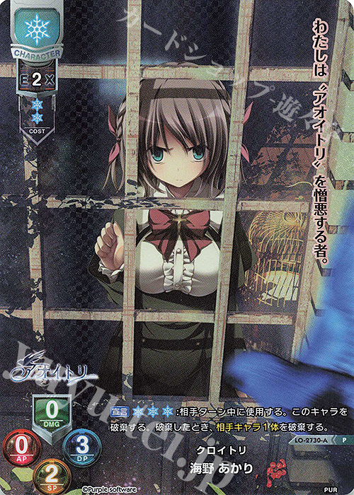 lycee overture 海野あかり　SP KR まとめセット lycee overture 海野あかりSP KR まとめセット