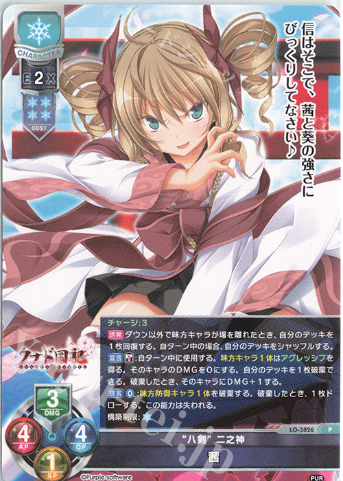 P 茜 | 販売 | パープルソフトウェア 1.0 | Lycee Overture