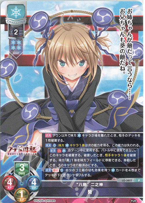 P 葵 | 販売 | パープルソフトウェア 1.0 | Lycee Overture