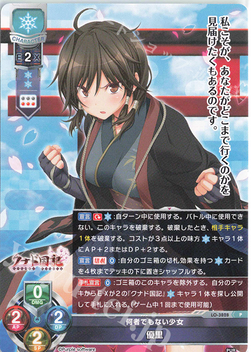 P 優里 | 販売 | パープルソフトウェア 1.0 | Lycee Overture
