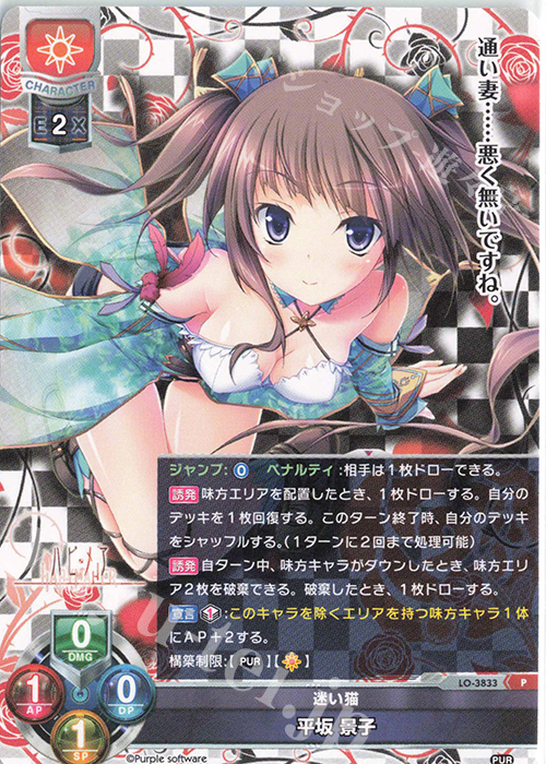 P 平坂 景子 | 販売 | パープルソフトウェア 1.0 | Lycee Overture